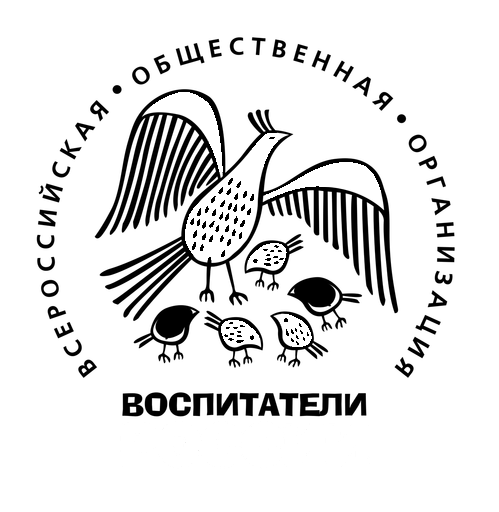 Воспитатели России